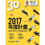 30雜誌 11月號/2016 第147期