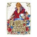 三月兔玫瑰騎士塔羅牌