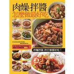 肉燥拌醬怎麼做最好吃