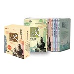 少年讀史記1-5集套書