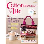 Cotton Life 玩布生活 No.9