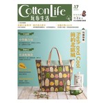 Cotton Life 玩布生活 No.17