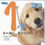 1岁潜能发展系列5-动物