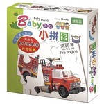 Baby游戏小拼图: 交通工具