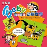Baby双面拼图书: 动物世界