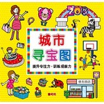 城市寻宝图