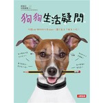 狗狗生活疑問