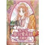 岑小京夢幻愛莉絲塔羅牌