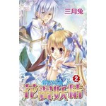 花翼妖精WINGS(02)完