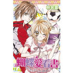 蝴蝶愛看書(全)