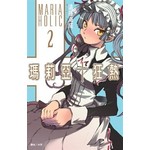 瑪莉亞†狂熱(02)