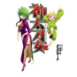 神太刀女(03)