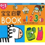 宝宝启蒙Book系列: 123