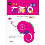 左脑IQ up up(5-6岁)