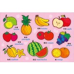 IQ益智嵌入板: 美味蔬果