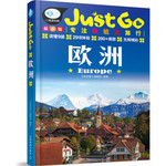 Just Go旅行指南系列:欧洲