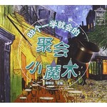 88个一学就会的聚会小魔术 