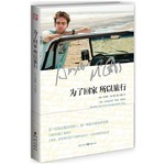 为了回家，所以旅行