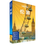 孤独星球Lonely Planet旅行指南系列：伦敦