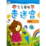 小红花·宝宝趣味走迷宫4