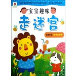小红花·宝宝趣味走迷宫5