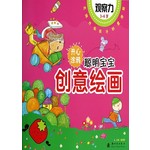 聪明宝宝创意绘画：观察力