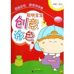 聪明宝宝创意涂色：我的身体、形状和方位