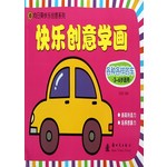 向日葵快乐创意系列·快乐创意学画：各种各样的车