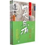 四大名捕破神枪（套装共2册）（全新修订版） 