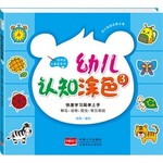 幼儿认知涂色3
