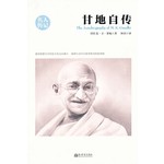 甘地自传