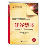 硅谷禁书