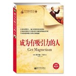 成为有吸引力的人