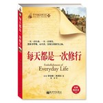 每天都是一次修行