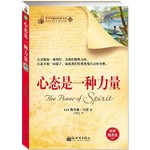 心态是一种力量