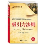 吸引力法则