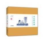 赏读版丰子恺儿童漫画集【学生新画册】