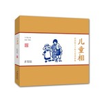 儿童相