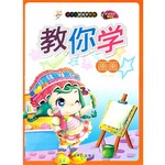 教你学画画
