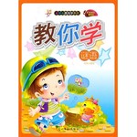 教你学谜语