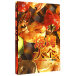 烧烤大全