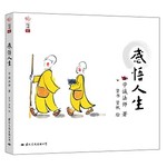 学诚法师－感悟人生