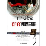 一口气读完宦官那些事