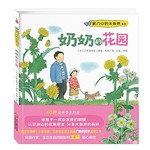 家门口的大自然系列：奶奶的花园