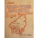 理查德克莱德曼钢琴名曲最新精选2 