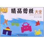 精品剪纸大全