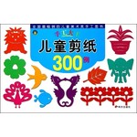 手工大王：儿童剪纸300例