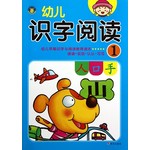 幼儿识字阅读（1）