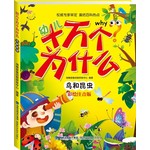 鸟和昆虫