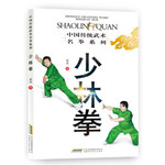 少林拳